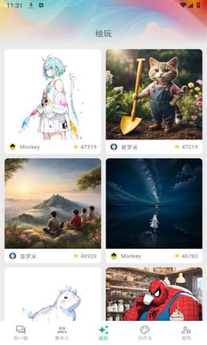 知百AI app安卓版图片1