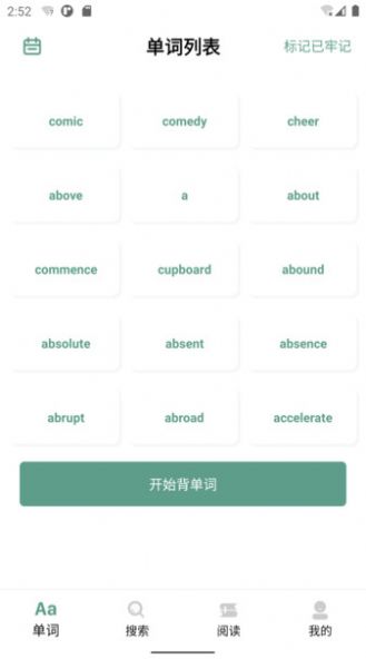 一叶单词app图3