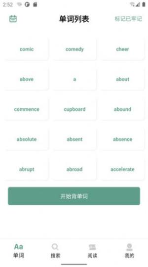 一叶单词app图3