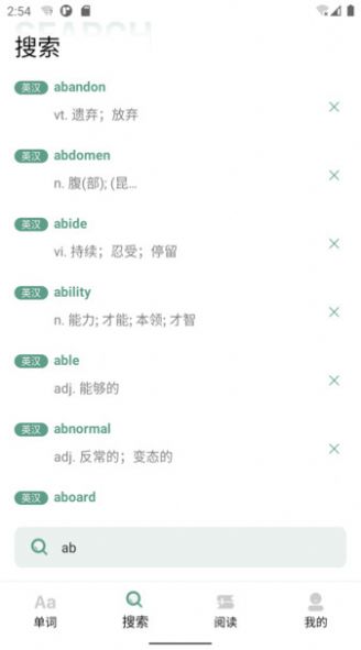 一叶单词app手机版图片1