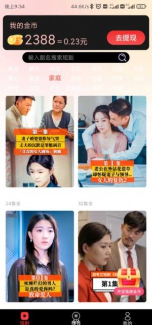 刷剧宝盒app下载红包版图片1