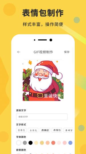 gif动态图app手机版图片2