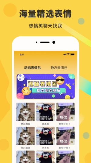 gif动态图app手机版图片4