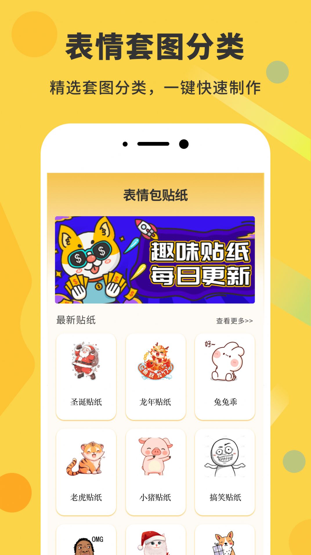 gif动态图app手机版图片5