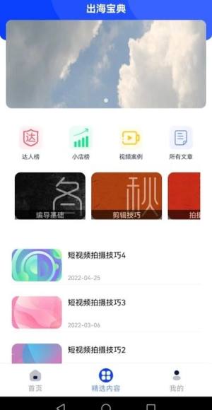 他乡助手app安卓版图片1