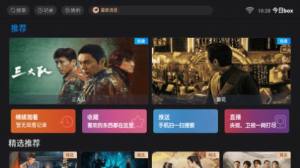 今日box app安卓版图片5