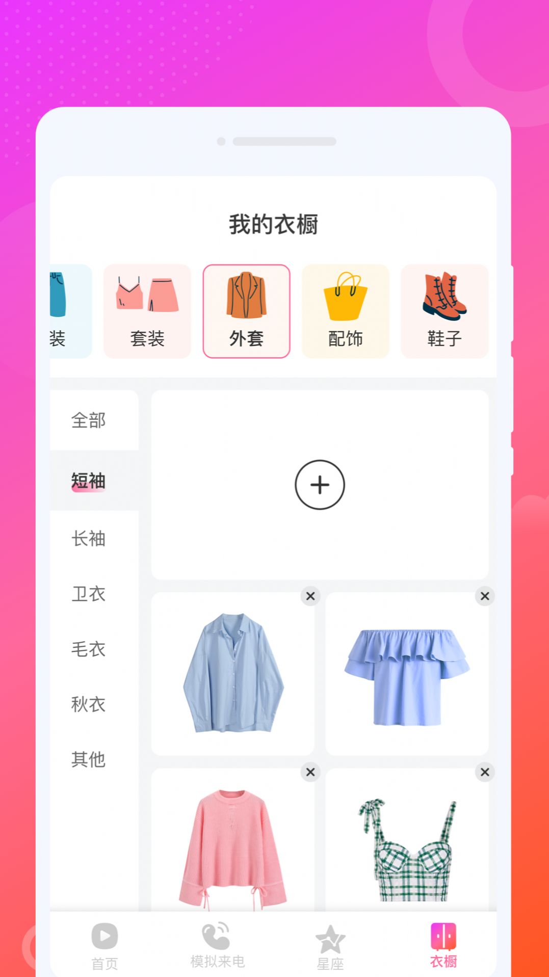 火炫来电秀app手机版图片2