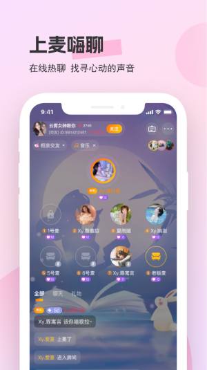 圈圈开黑app手机版图片2