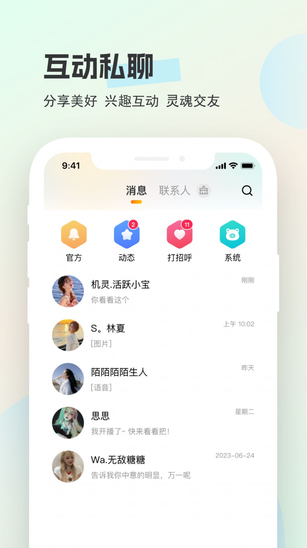 圈圈开黑app手机版图片3