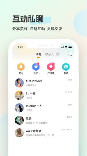 圈圈开黑app手机版图片3