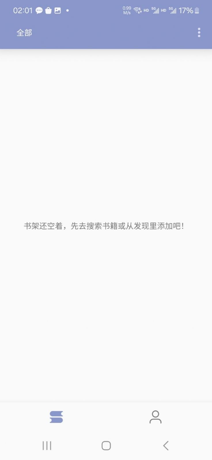 阿瓜阅读器软件下载安装官方版图片3