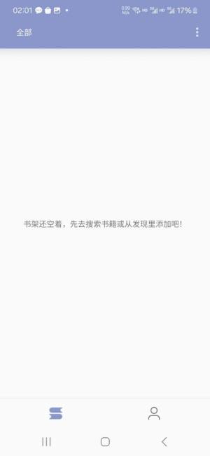 阿瓜阅读器软件下载安装官方版图片3