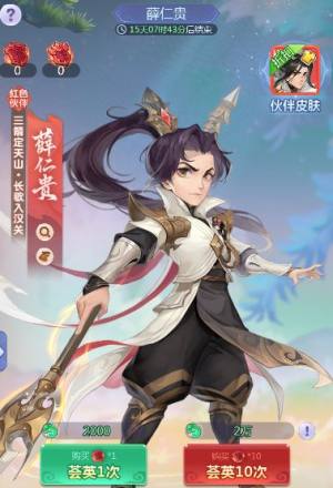 梦幻西游网页版2024年1月16日更新：薛仁贵、新增仙器技上线图片2
