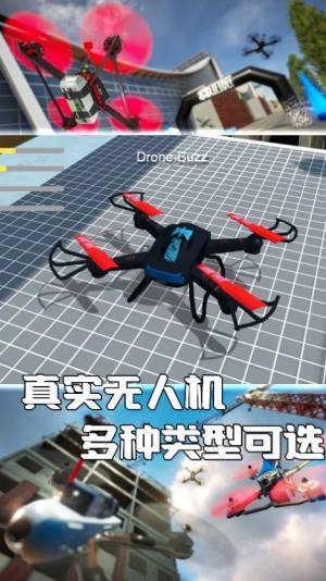 无人机极限飞行模拟游戏图2