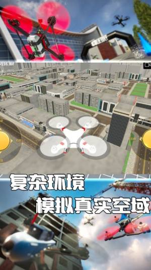 无人机极限飞行模拟游戏图3