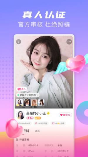 探友聊交友软件下载官方版图片1