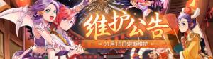 梦幻西游网页版2024年1月16日更新：薛仁贵、新增仙器技上线图片1