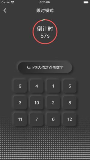 数字小秀软件图2