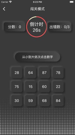 数字小秀软件图3