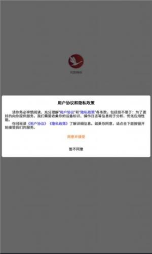 鸿鹄畅听app安卓版图片1