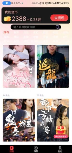 刷剧宝盒app下载红包版图片2