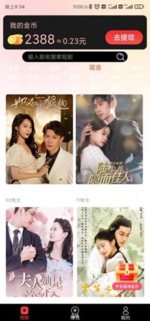 刷剧宝盒app下载红包版图片3