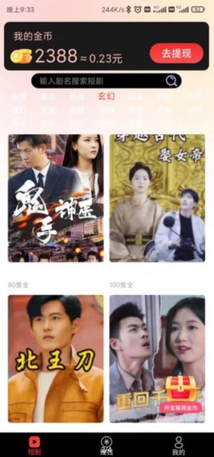 刷剧宝盒app下载红包版图片4