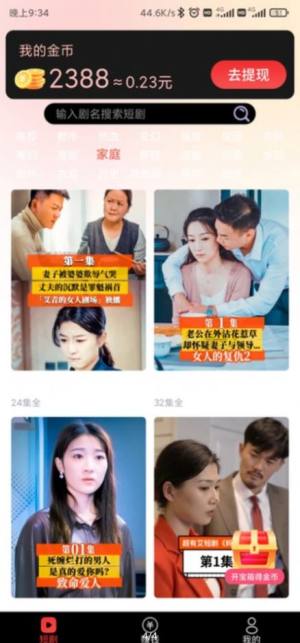 刷剧宝盒app下载红包版图片5