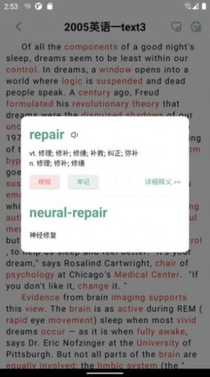 一叶单词app手机版图片2
