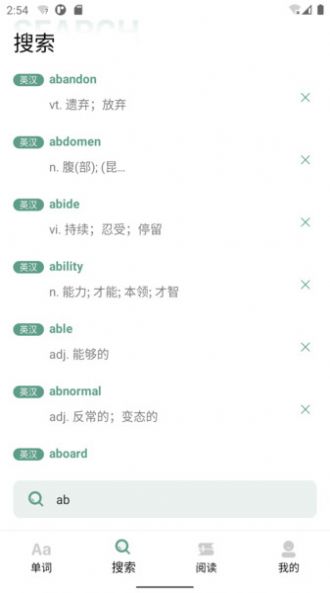 一叶单词app手机版图片4