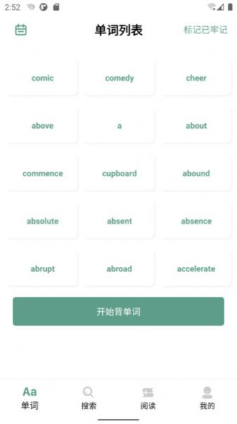 一叶单词app手机版图片5