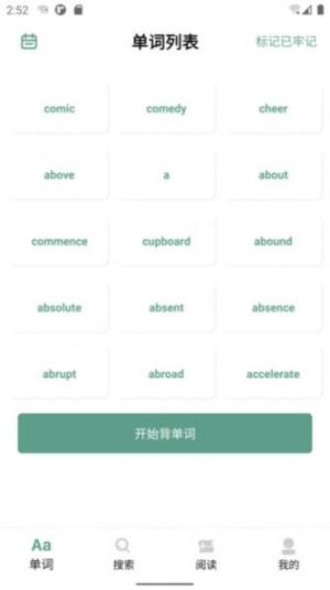 一叶单词app手机版图片1