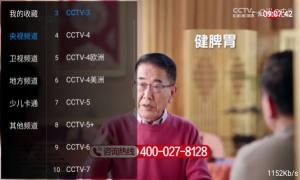 看TV app安卓版图片1