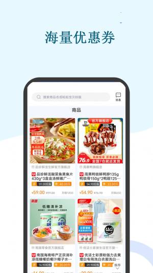 联丰优选软件安卓版图片1