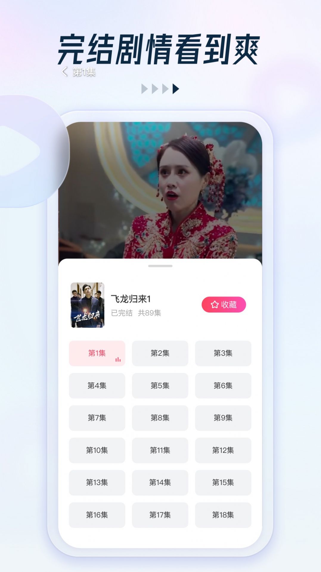 可映短剧app安卓版图片4