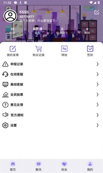 可映短剧app图5