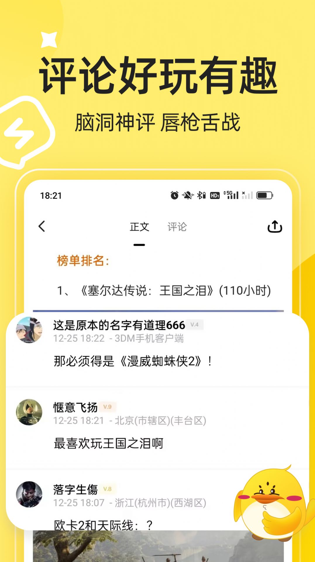 3DM游戏app官方版图片2