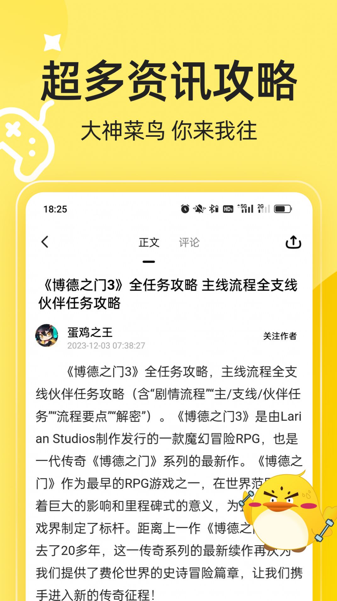 3DM游戏app官方版图片3
