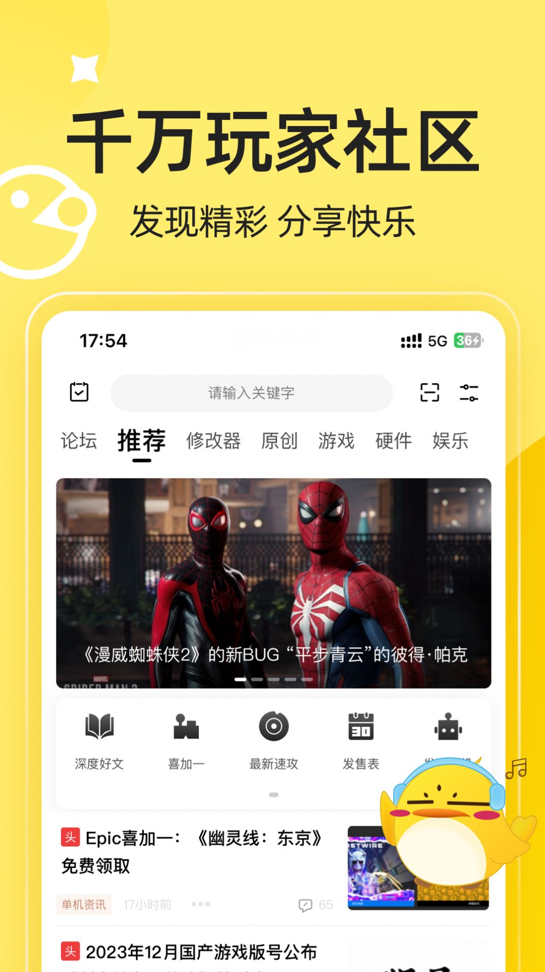 3DM游戏app官方版图片4