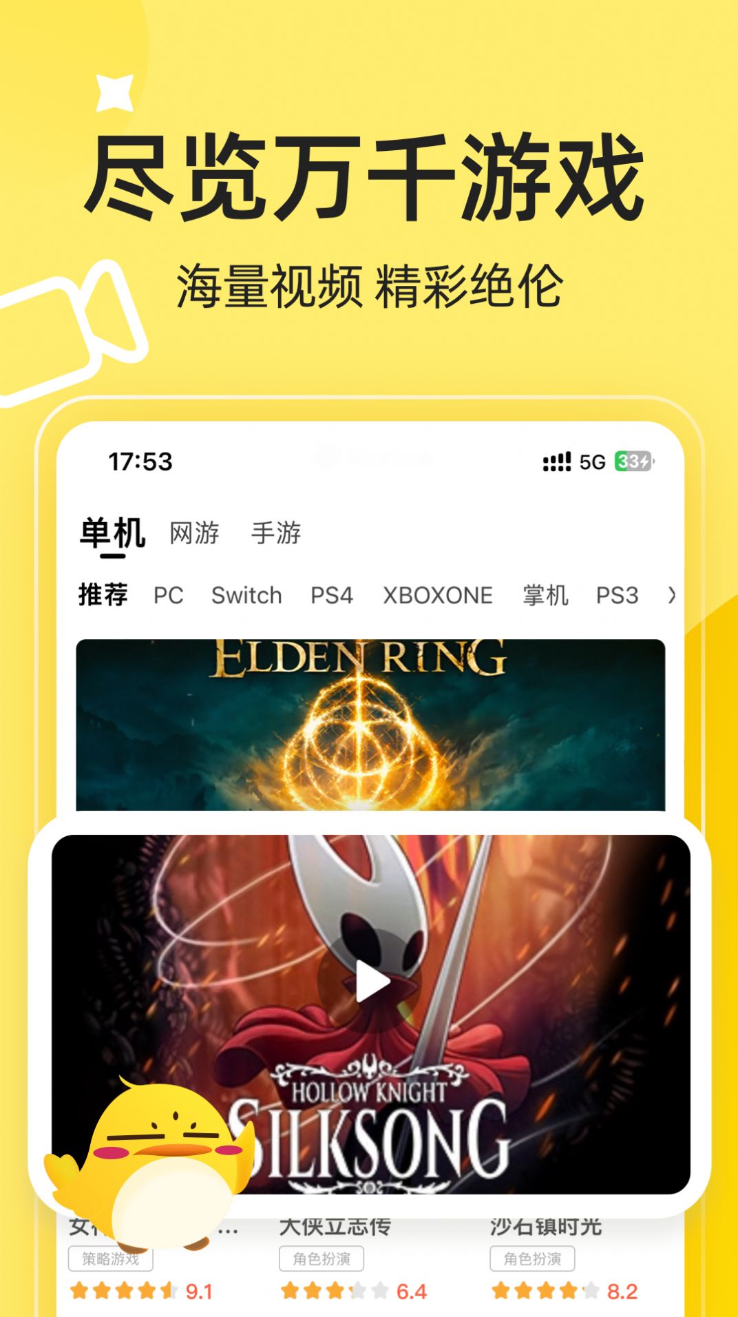 3DM游戏app官方版图片5