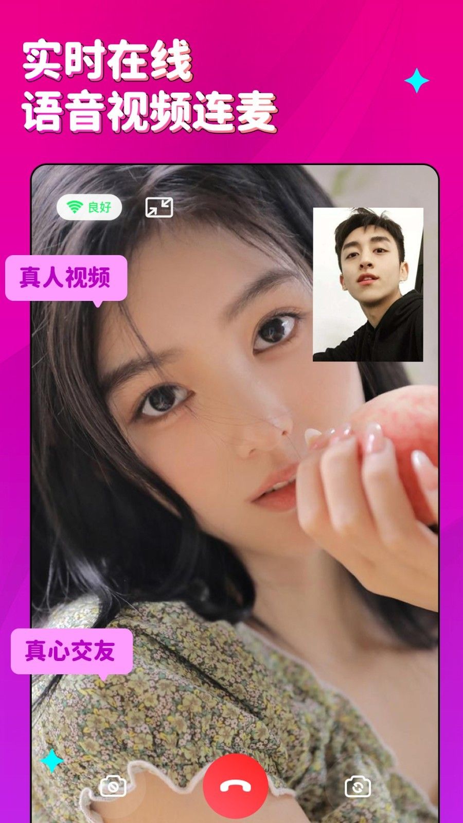 蜜恋相亲交友平台手机版官方app图片1