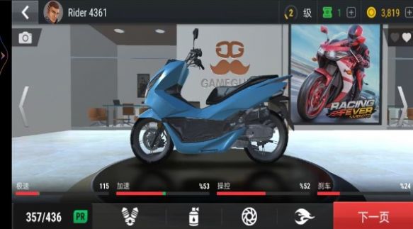 3D摩托车驾驶训练中文版图2
