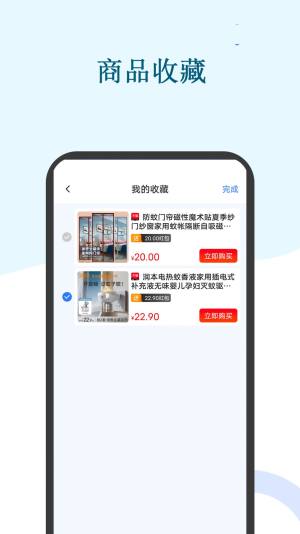 联丰优选软件安卓版图片4