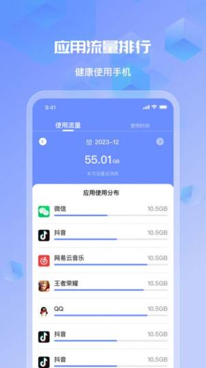 茉莉流量app手机版图片4