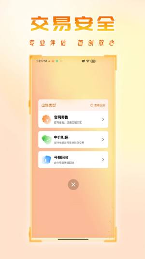 看看账号网app图3