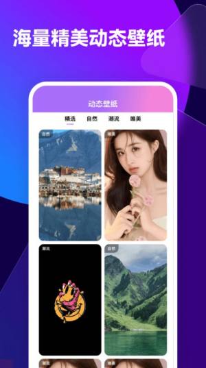 透透壁纸app手机版图片3