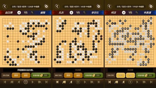 名人围棋安卓版图1