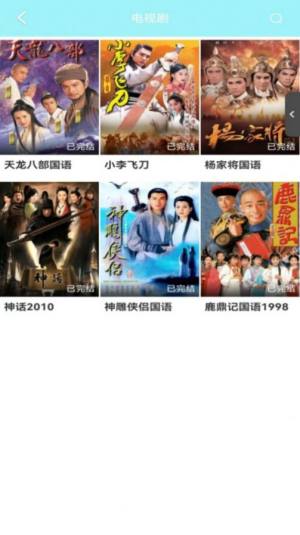 搜搜影视大全软件下载官方版图片2