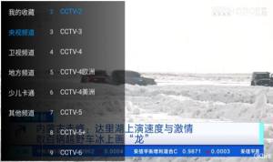 看TV app安卓版图片4