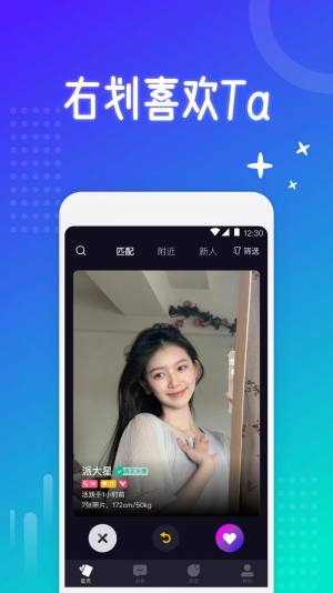 西圈交友app官方版图片2